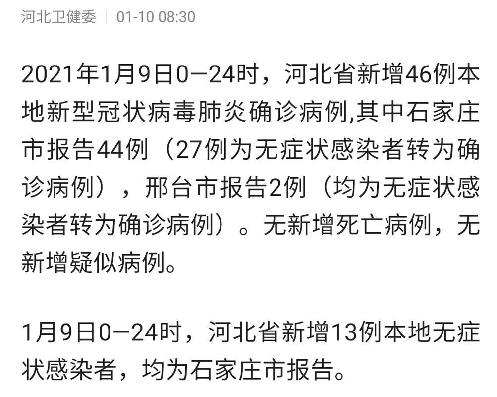 31省区市新增27例核酸阳性及25例无症状/31省区市新增44例本土无症状