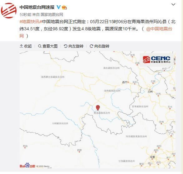青海果洛藏族自治州玛沁县首例阳性感染者来源公布:果洛州玛沁县疫情