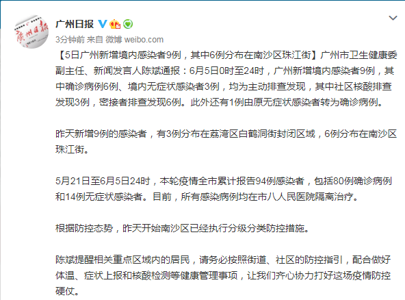 【邢台通报9例阳性感染者详情_邢台通报9例阳性感染者详情图片】