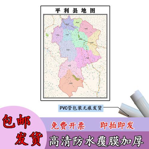 【一张图看懂陕西省安康市平利县近4天数据播报_陕西省安康市平利县简介】