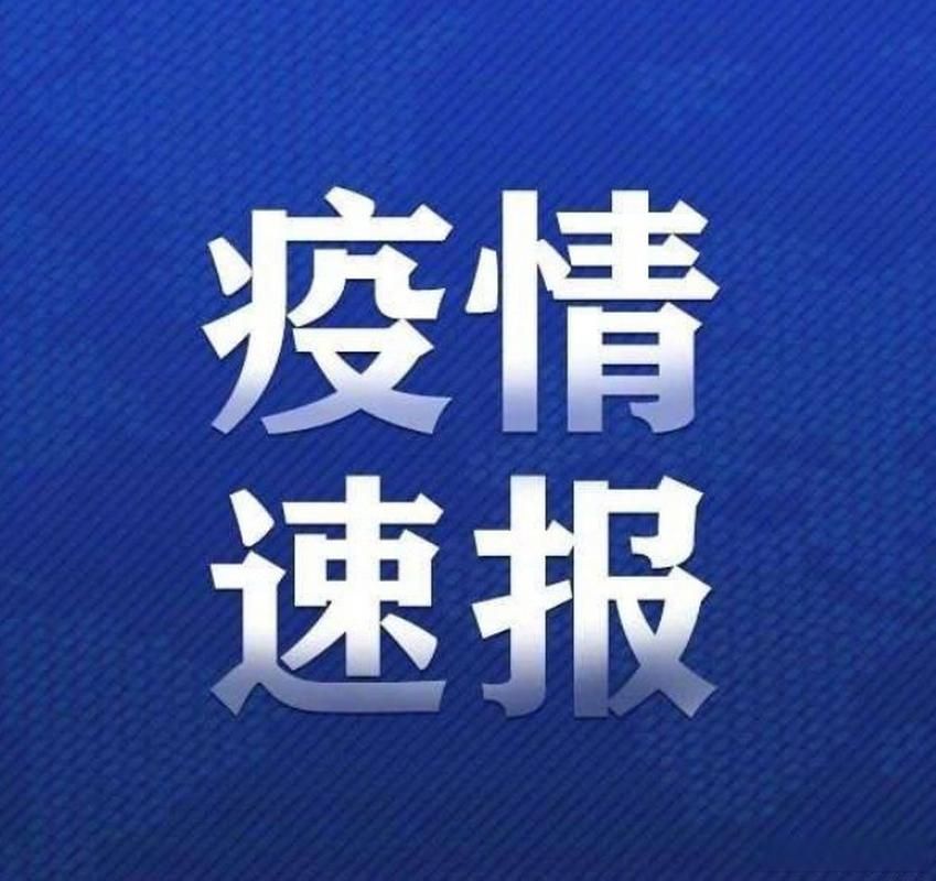 【河南许昌许昌经济技术开发区近期新增阳性感染者13例,许昌发现疫情】