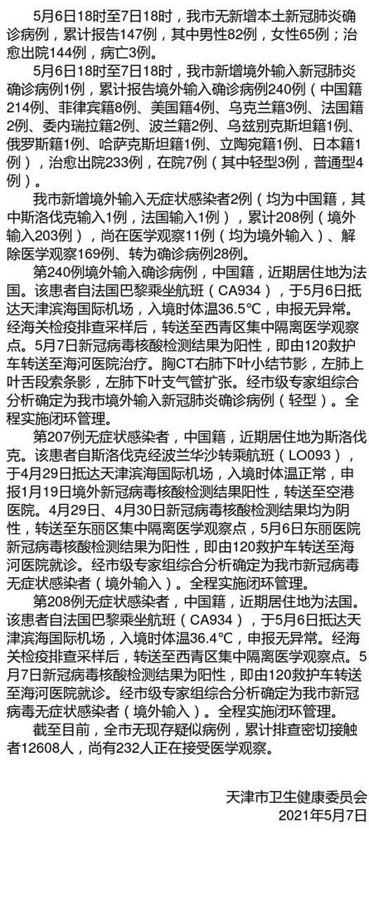 【广东阳江江城区首例境外输入来源公布_广东阳江确诊新型肺炎】