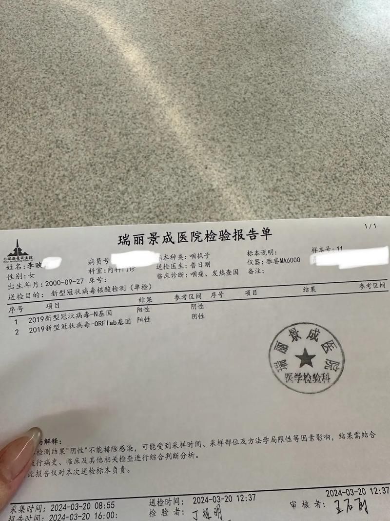 河南安阳昨日新增核酸阳性2例(河南安阳确诊一例新型冠状病毒)