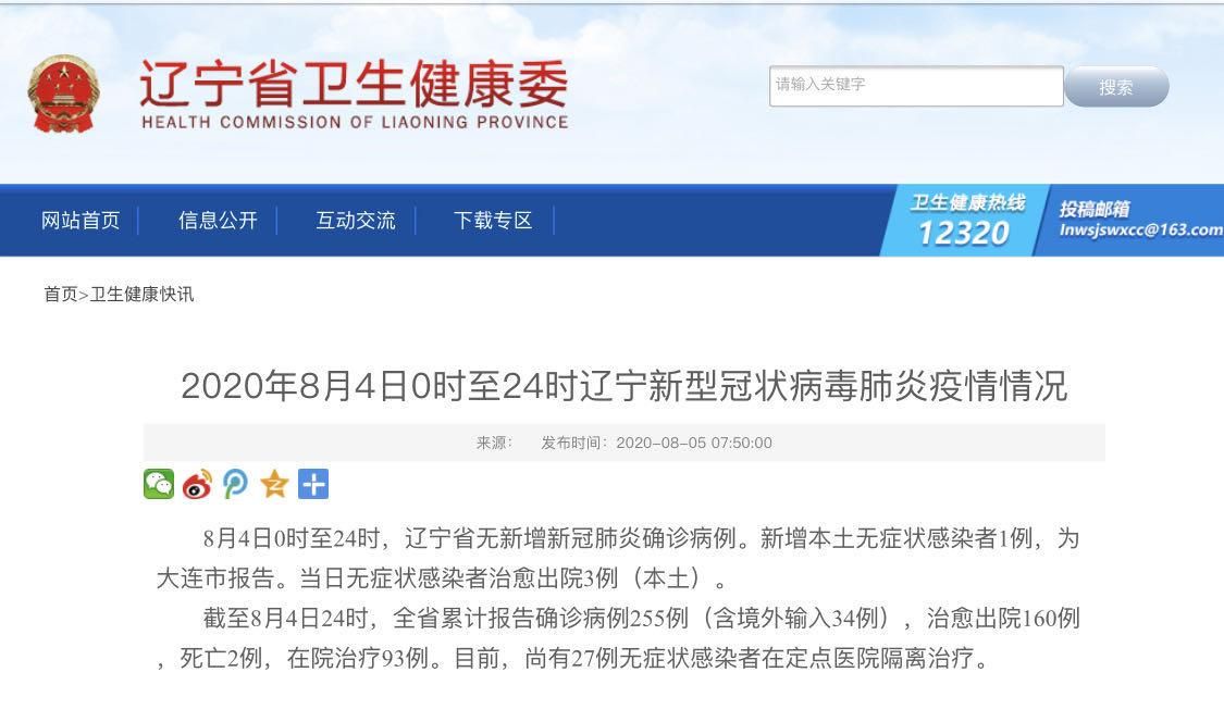 衡阳市4月8日新增感染趋势回落/衡阳新增一例新冠