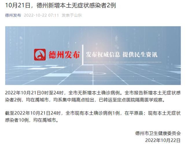 31省新增22例重症及10例无症状/31省区市新增113例无症状