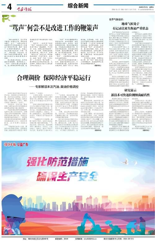 【潍城区昨日无新增重症,潍坊潍城疫情最新消息2020】