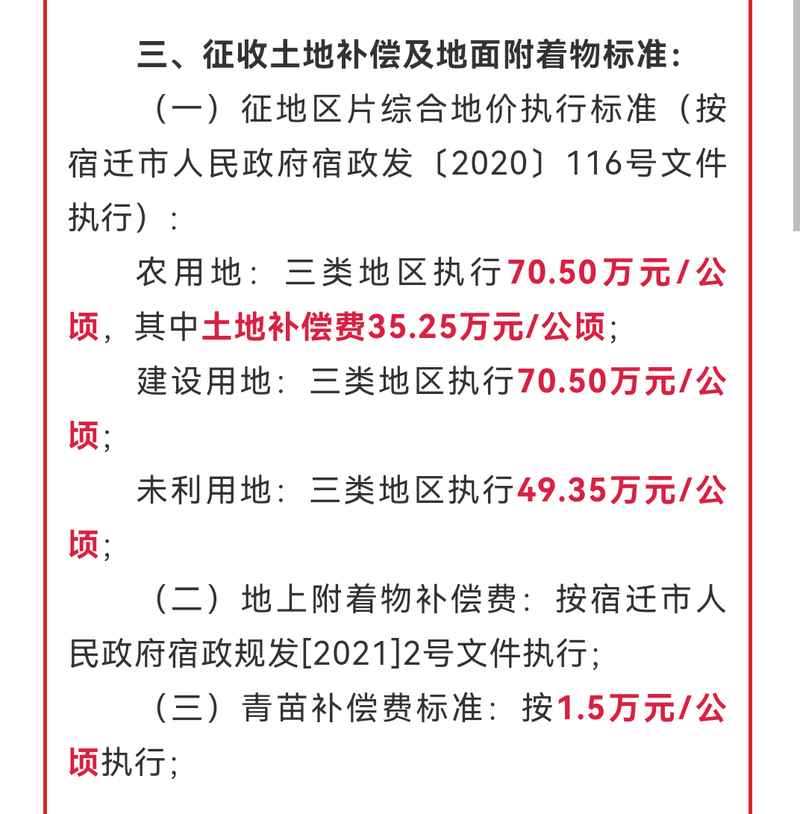 热点科普 第16页