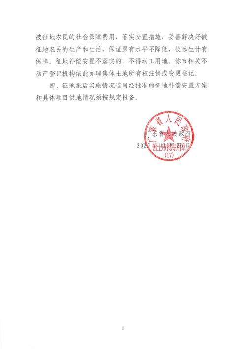 热点快讯 第16页