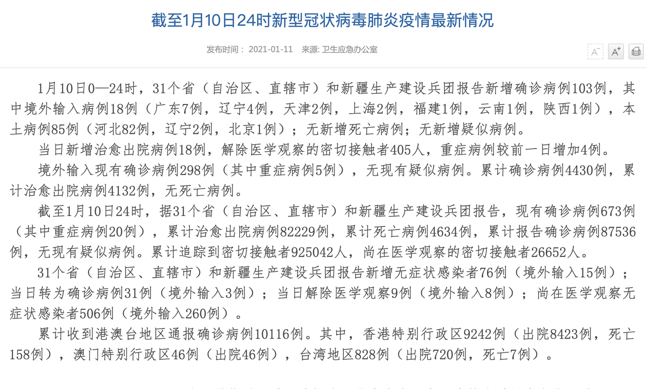 全国新增10例确诊其中本土3例/全国新增10例确诊其中本土3例是哪里的
