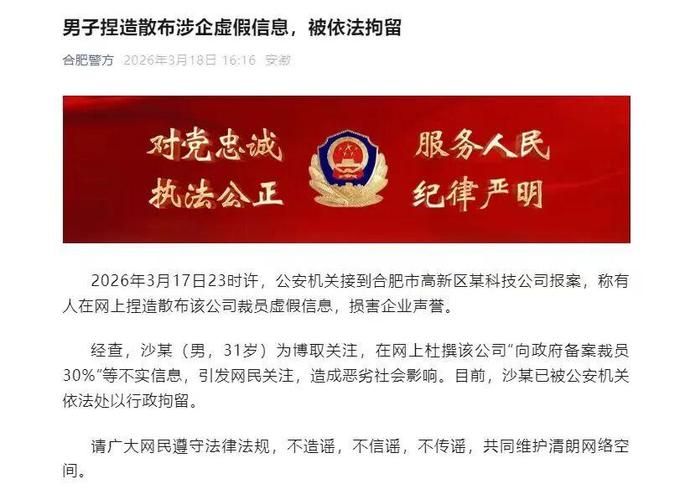 警方通报阜阳合肥现代产业园区疫情最新情况:合肥市阜阳