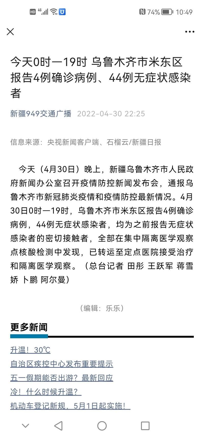 【警方通报四川省甘孜藏族自治州疫情最新情况_四川甘孜藏族自治州疫情最新消息】