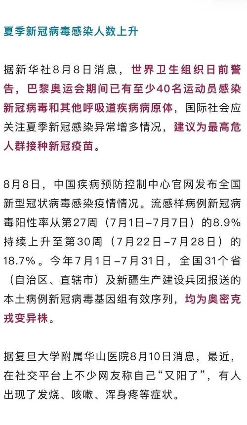 【31省份新增阳性感染者6例均在天河区,31省区市新增确诊16例广】