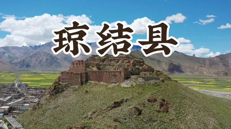 西藏自治区山南琼结县10月15日新增20例境外输入(山南市琼结县援藏干部名单)