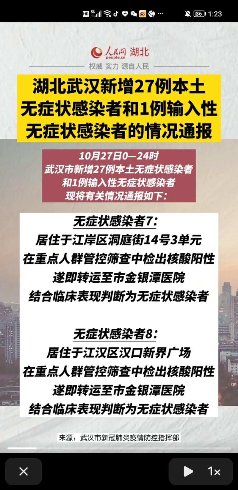 全国新增13例无症状感染者及18例无症状(全国新增无症状感染者17例)