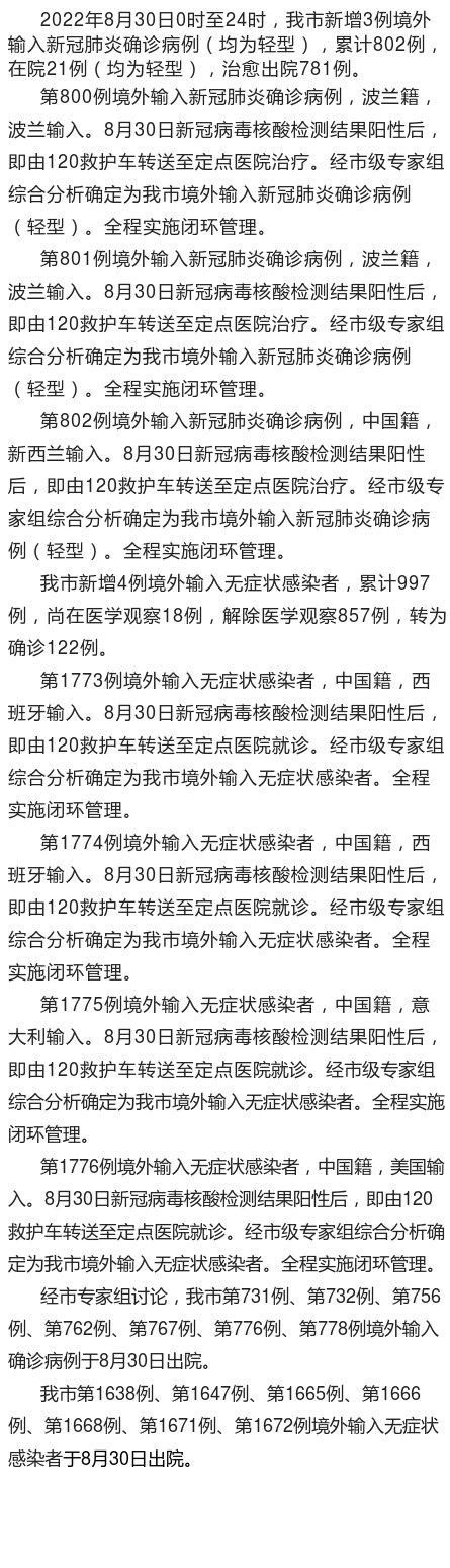 全国新增确诊4例均为境外输入:全国新增境外输入7例
