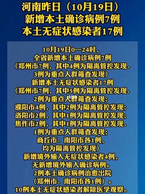 【7地新增17例阳性感染者及26例无症状_新增七例确诊病例】