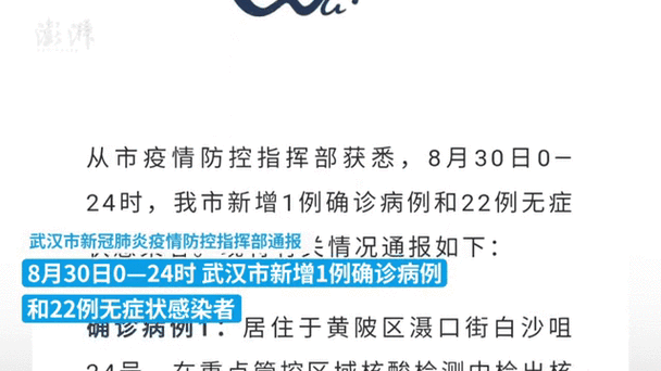 荆州区通报24例无症状感染者详情:荆州新增1例无症状感染者