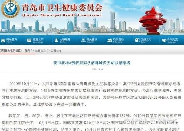 【市北区近期新增破8,青岛市北区又确诊一例】