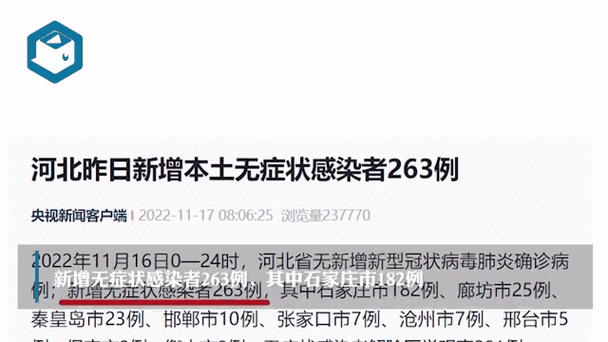 2地9月1日新增16例无症状感染者_9月1日全国新增