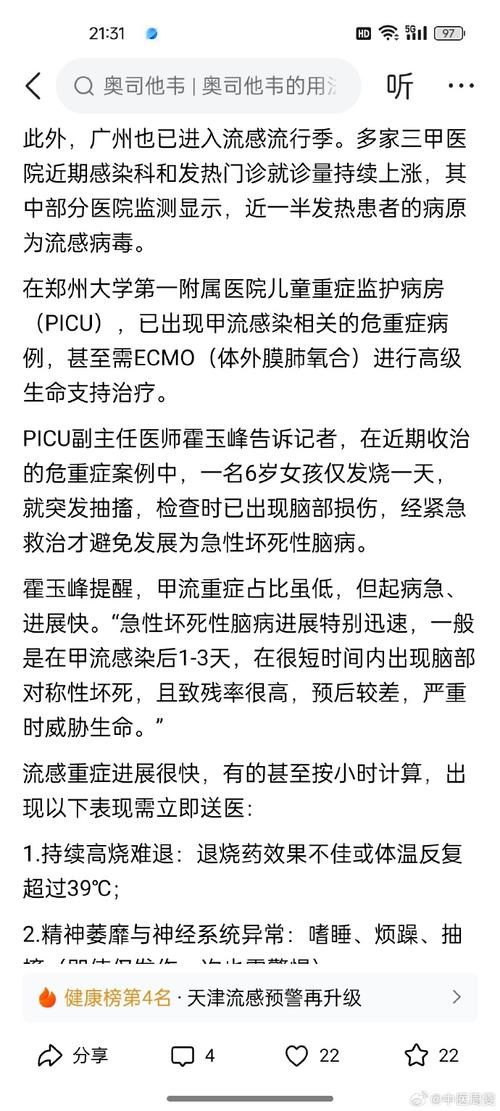 热点资讯 第12页