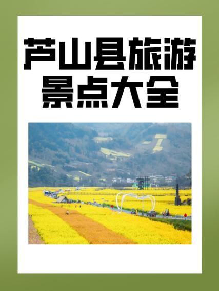 专家:芦山县每年或现多个感染高峰:芦山县位置