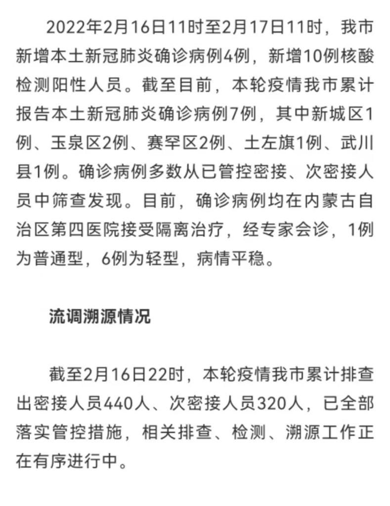 【31个省份新增核酸阳性6例_31个省新增7例】