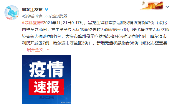 【木兰县今冬无新增无症状感染者,木兰县确诊病例行动轨迹】
