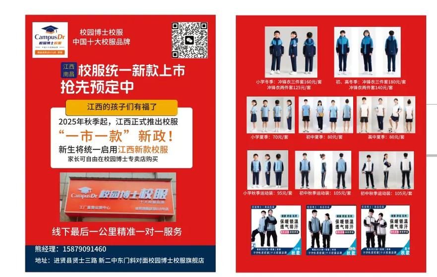 科普快讯 第12页