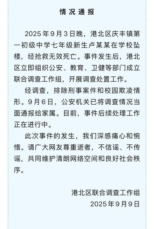 广西壮族自治区来宾市兴宾区通报3例死亡病例详情/广西来宾市最近命案