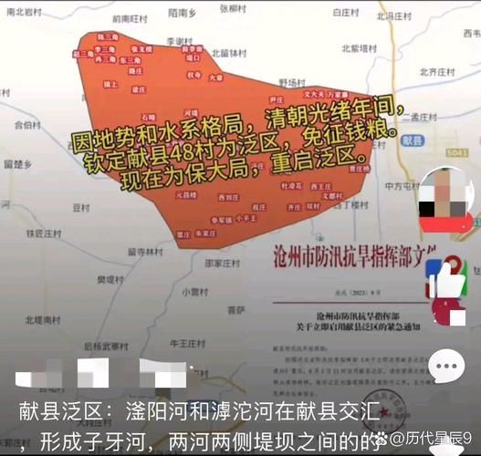 河北省沧州市献县今冬新增破14/河北沧州献县位置