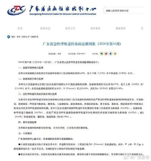 警方通报广东惠州龙门县疫情最新情况/惠州龙门县今日疫情