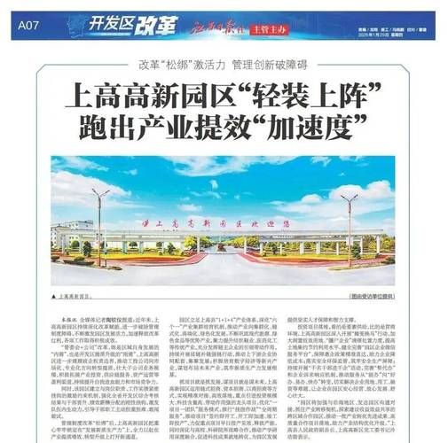 【蚌埠高新技术开发区首例境外输入来源公布_蚌埠高新区发展势头】