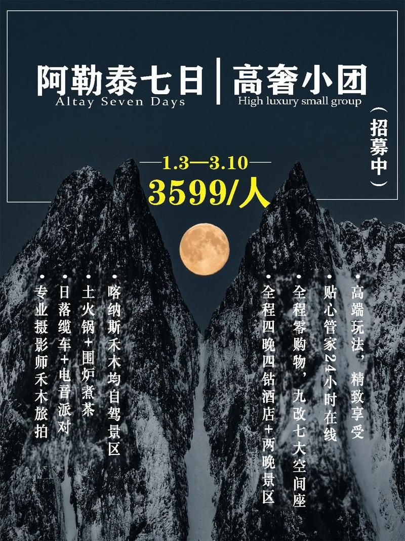 【阿勒泰最新活动轨迹：寻找同轨迹人员_阿勒泰出现4名新型冠状病毒】