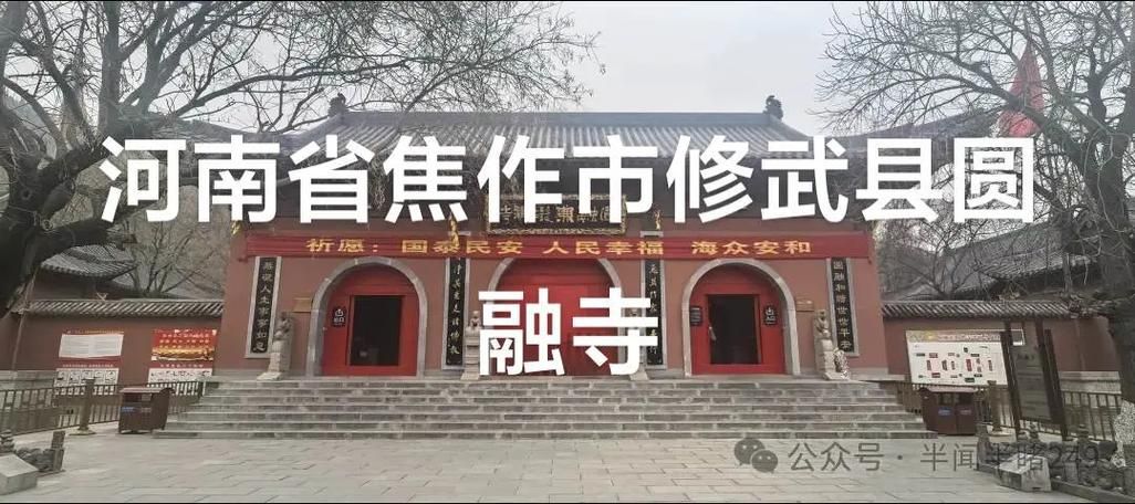 【河南焦作修武县疫情解封最新消息_焦作市修武县最新视频】