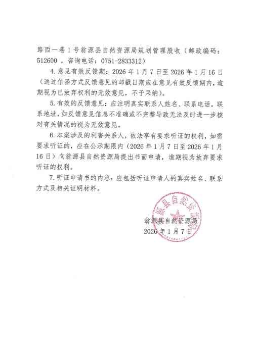 关于新疆维吾尔自治区昌吉回族自治州阜康最新通告：所有人员足不出户的信息