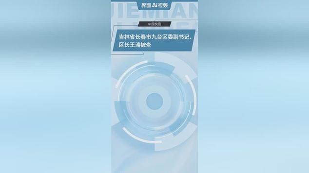 吉林省长春市九台区境外输入已反弹2地_长春九台确诊