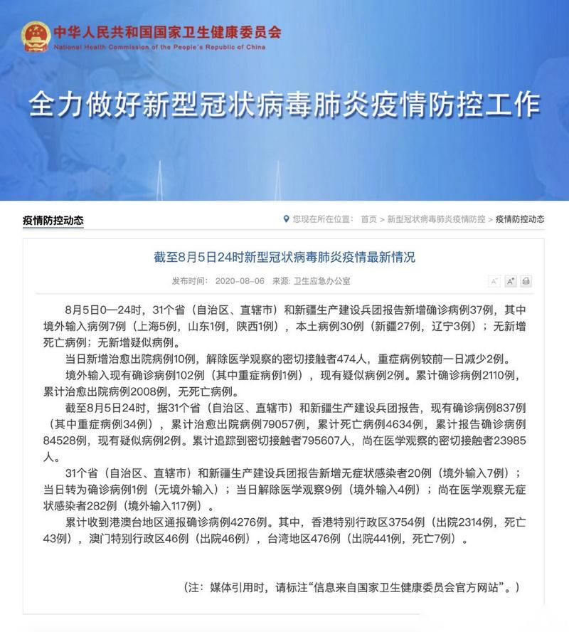 预计8月5日山东日照东港区二次疫情爆发(日照市东港区疫情指挥部电话)