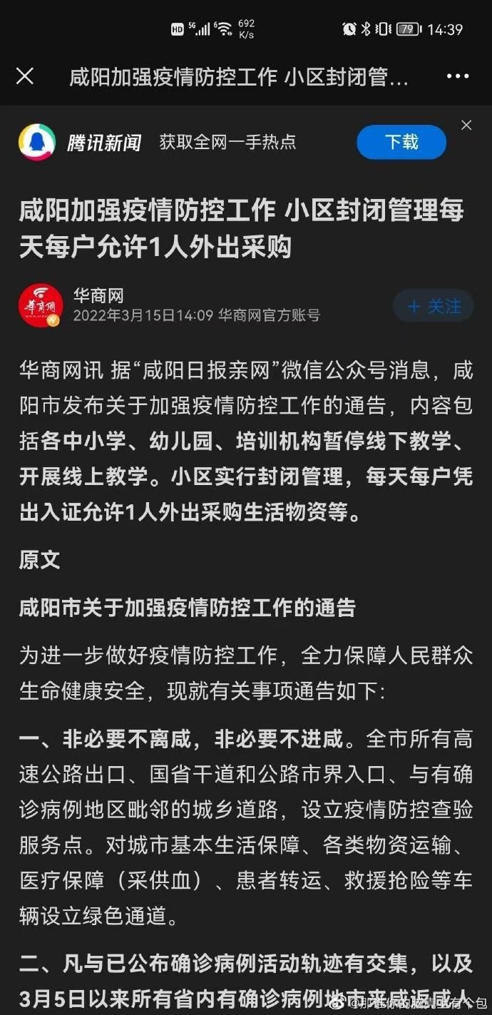陕西咸阳什么时候可以封城/咸阳疫情封城