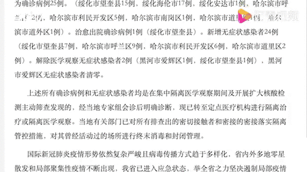 31省市新增25例死亡病例及17例无症状(新增死亡2例是哪里)