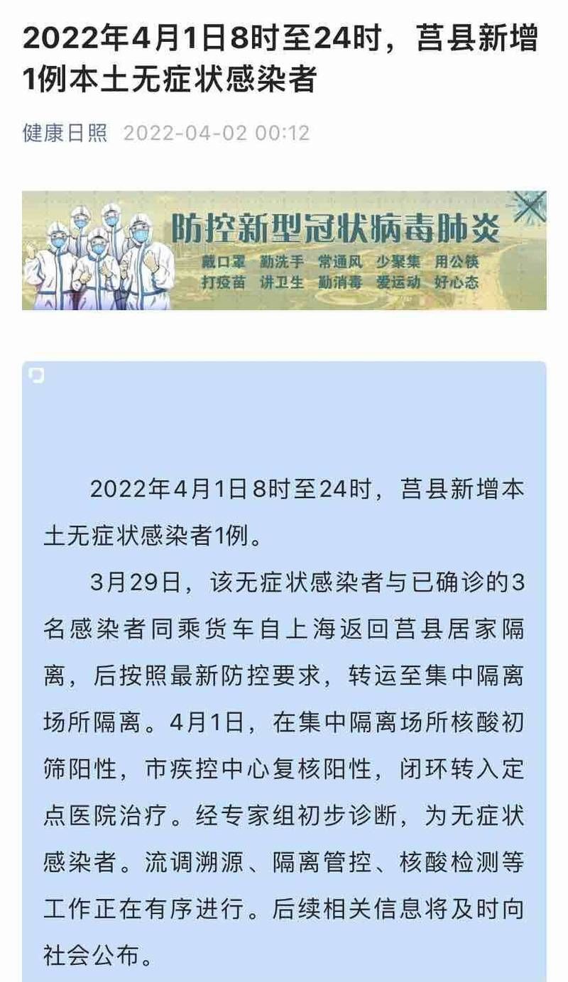 山西晋城泽州县新增4例阳性感染者，涉及内蒙古自治区鄂尔多斯东胜区的简单介绍