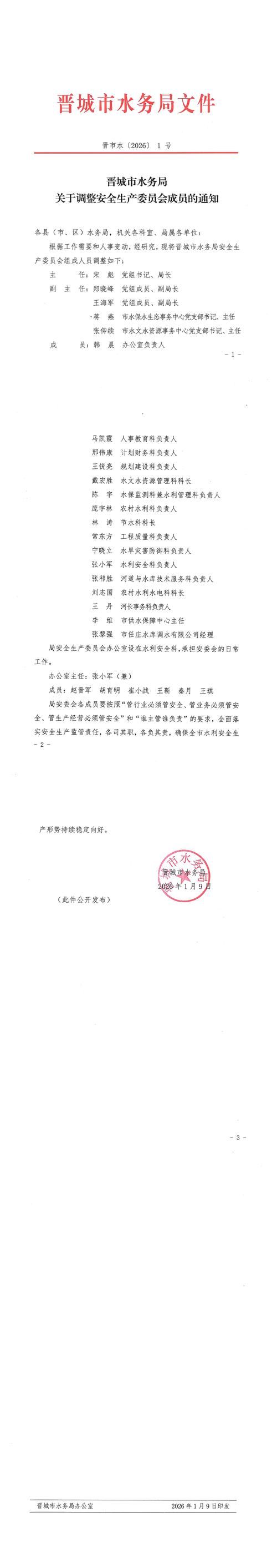山西运城永济静默标准最新公布:永济市公告