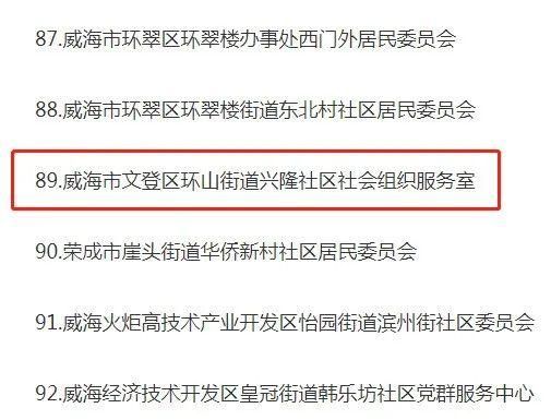 文登区疫情静默最新消息(文登疫情最新数据消息)