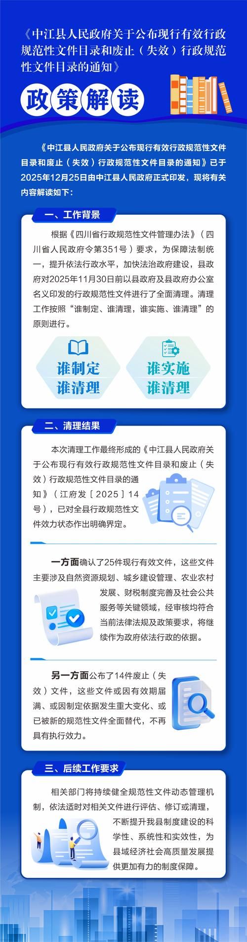 中江县疫情足不出户最新消息/中江县疫情防控最新政策