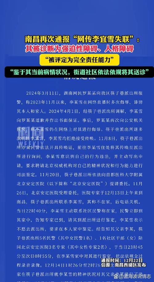 南昌市11月7日新增感染趋势结束/南昌新增确诊病例