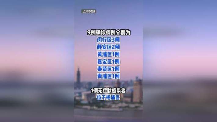 9地增9例阳性感染者:31省新增本土确诊9