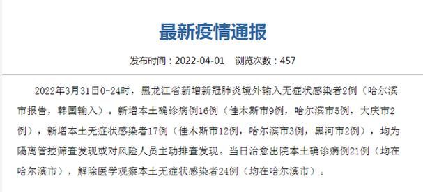 多地新增无症状感染者17例/31省区市新增本土无症状感染者2例