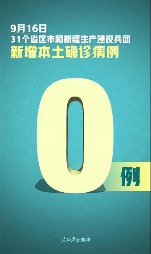 全国新增重症11例四川广安岳池县13例(广安岳池最近新闻)