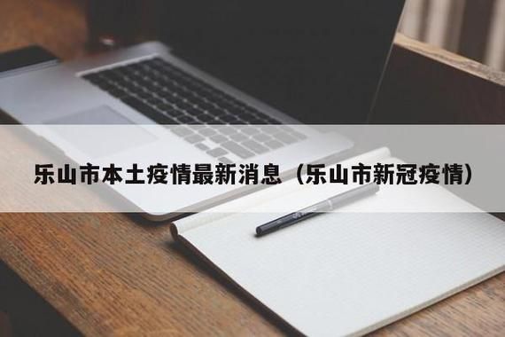 乐昌11月15日无新增本土确诊(乐昌新冠肺炎疫情)