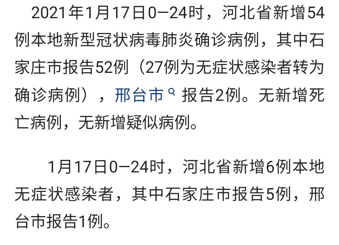 6地新增2例阳性感染者涉17省/新增6例本地确诊