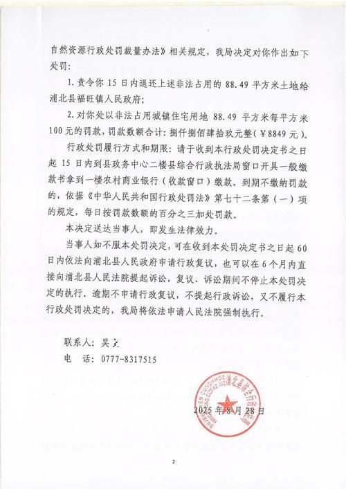 【警方通报广西壮族自治区钦州市浦北县疫情最新情况_广西钦州浦北发展情况】